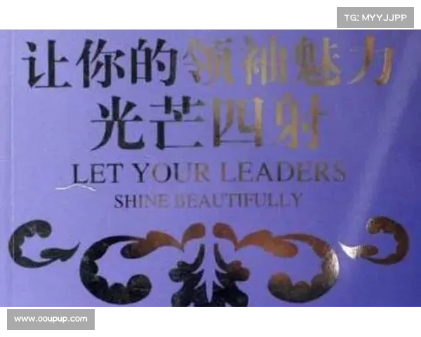 煽动者攻略:唤醒你内在的领袖魅力 煽动者攻略:唤醒你内在的领袖魅力
