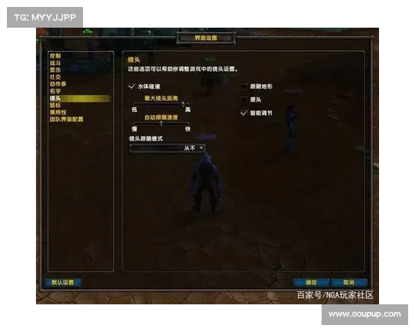 苹果手机玩魔兽世界:全屏中心设置指南 苹果手机玩魔兽世界:全屏中心设置指南