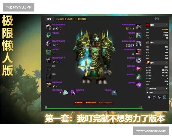 魔兽9.25装备升级攻略 魔兽9.25装备升级攻略