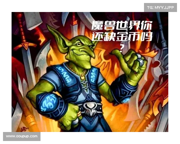魔兽世界怀旧服联盟:巧妙赚取金币的秘籍 魔兽世界怀旧服联盟:巧妙赚取金币的秘籍